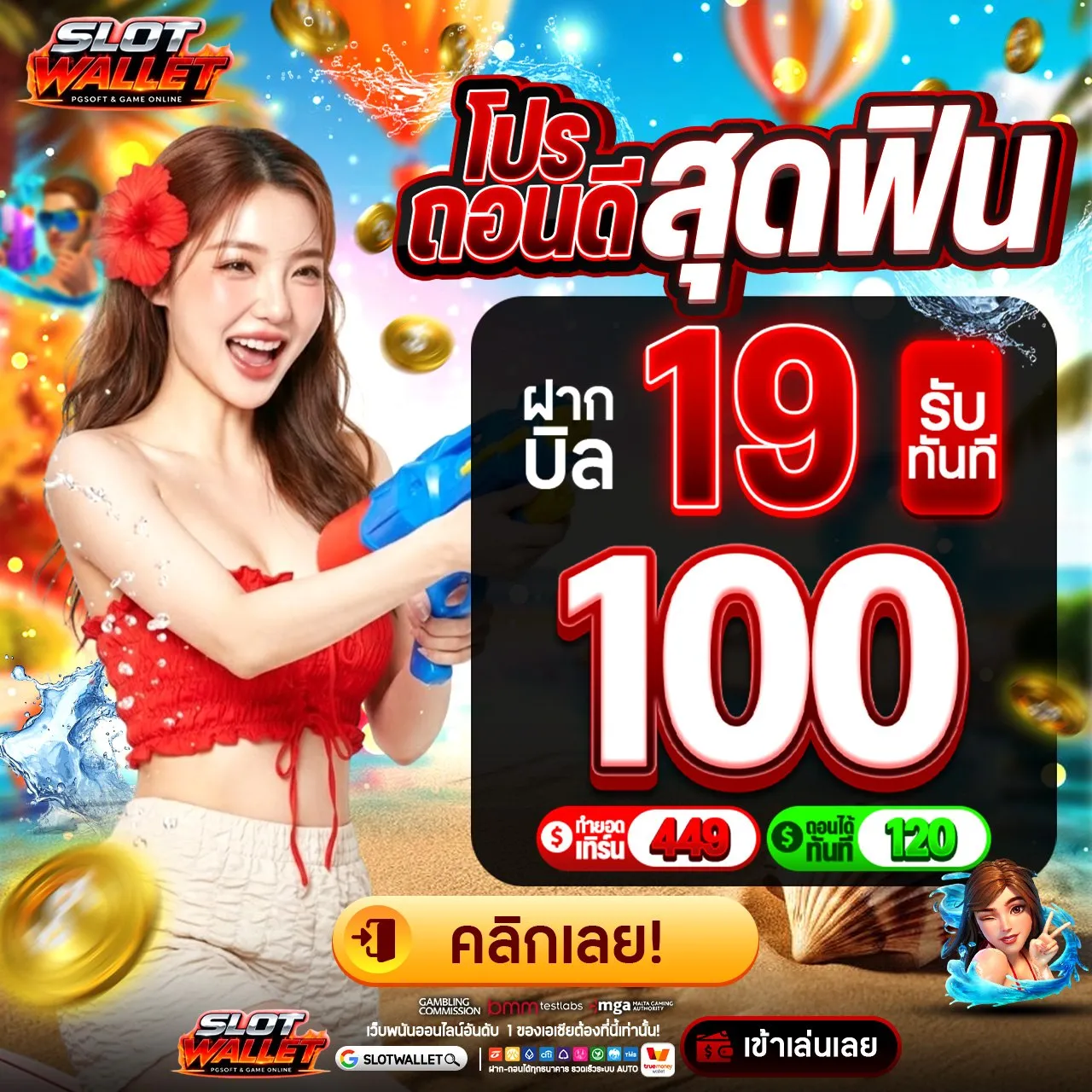 ฝาก 20 รับ100 ทํา 300 ถอน 200 สูตรสำเร็จฉบับคนงบน้อย